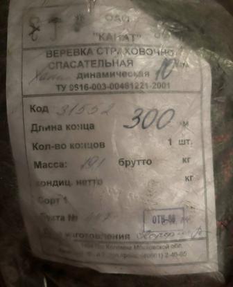 Продается новая веревка динамическая спасательная страхования веревка 300 м