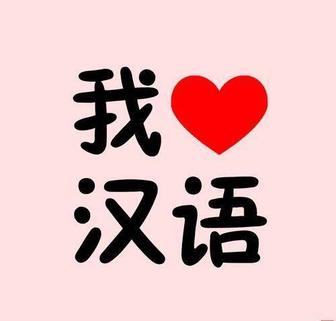 Уроки китайского языка