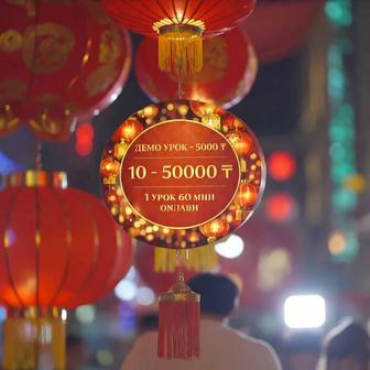 Китайский язык