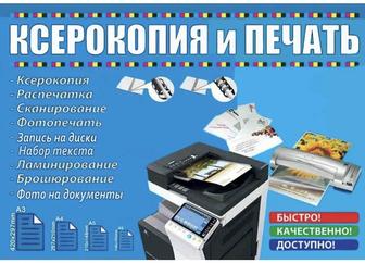 Моментальные Компьютерные услуги