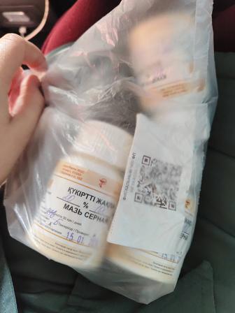 Серная мазь 20% продам срочно