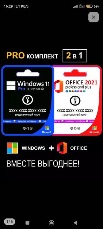 Windows 11 pro , Office 2021