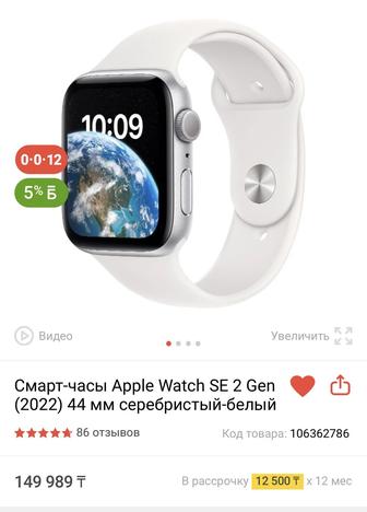 Продам Apple Watch SE 2 Gen (2022)