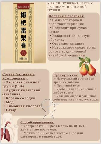 Грушевый сироп от кашля