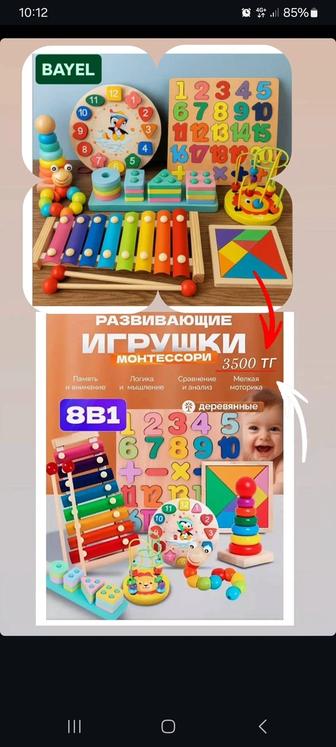 Игрушки для развития детей