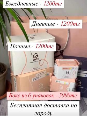 Продам гигиенические прокладки Eva