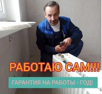 Сантехник с опытом 11 лет замена смесителя и монтаж отопления!