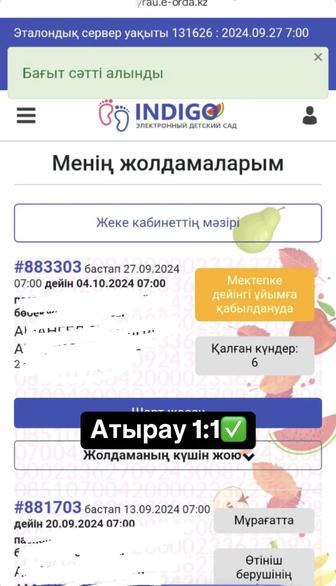 Помогу получить направление в гос сады