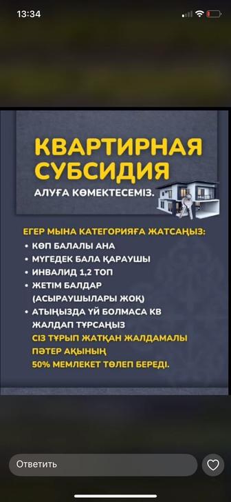 Үй кезекке қою, Арест шешу, Ваучер мен балабақшаға кезекке қою