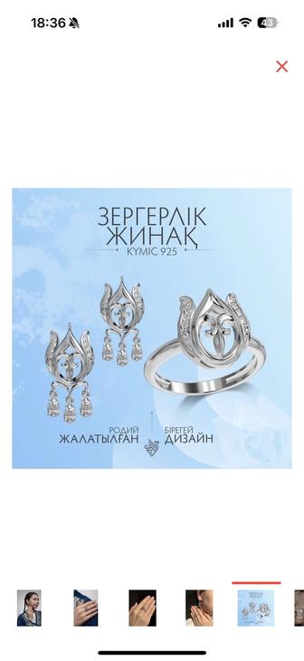 Эксклюзивное Серебро Merhat Limited набор ( серьги и кольцо)