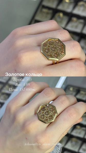 Золотое кольцо