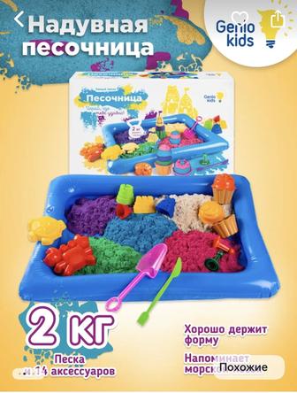 Кинетический песок