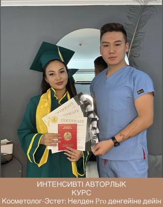 Косметолог обучение