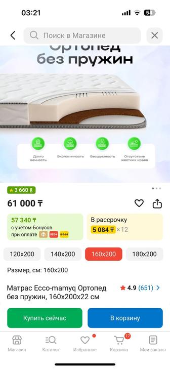 Матрас на кровать