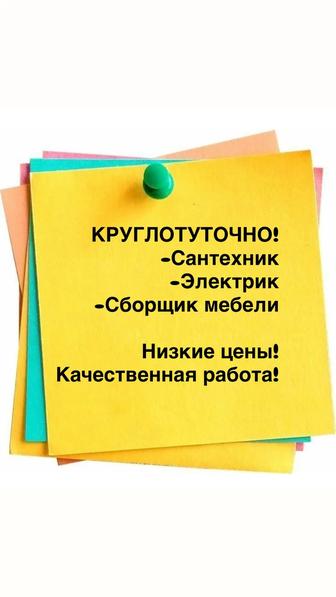 Ремонт и обслуживание сантехники