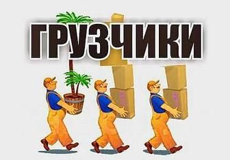 Услуги грузчиков Разгружаем фуры