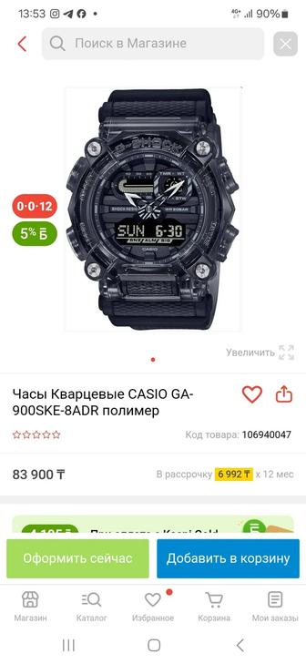 G shock ga900