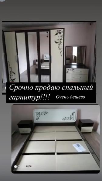 Продам срочно спальный гарнитур