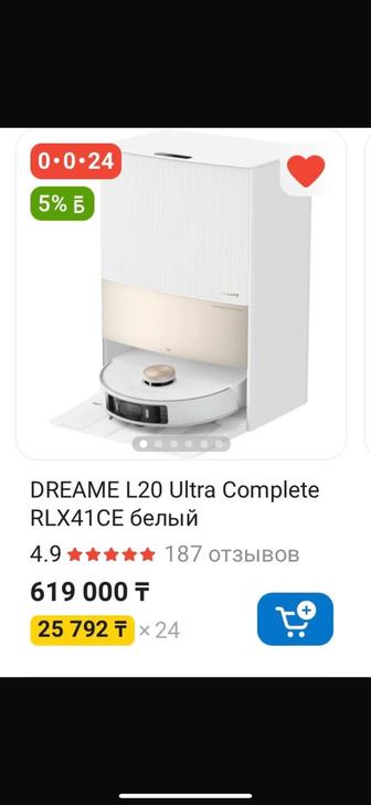 Робот пылесос Dreame L20 Ultra Complete