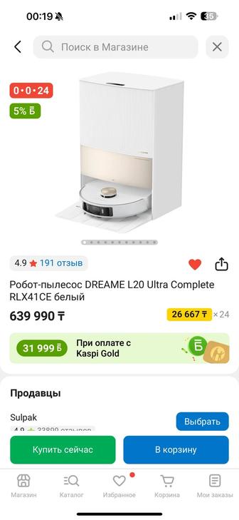 Робот пылесос