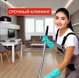 Клининг уборка квартир домов офис