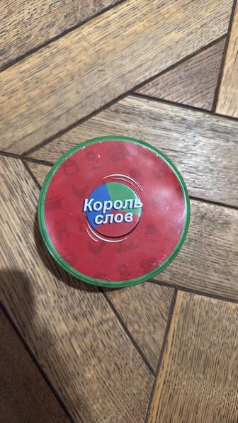Настолка король слов