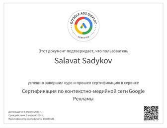 Google реклама - от сертифицированного специалиста