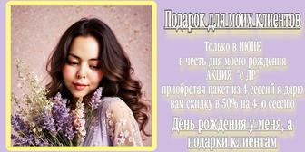 Психолог консультант онлайн, первая консультация скидка 50%