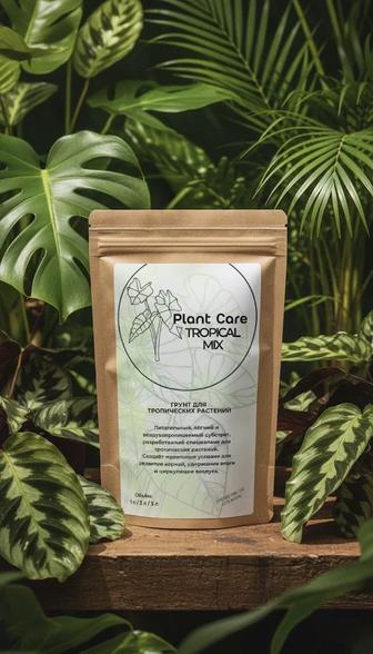 Готовый грунт для тропических растений (Монстера, Филодендрон и др.)