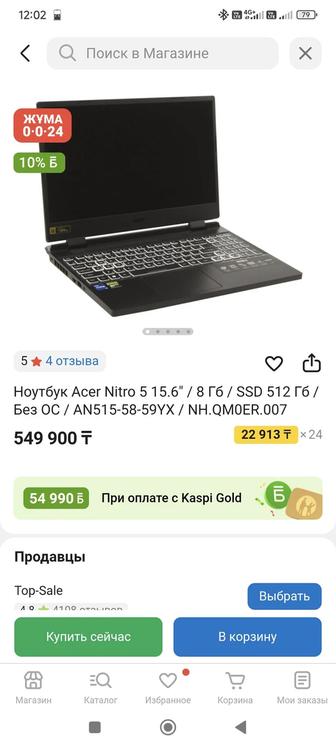 Продается ноутбук