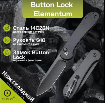 Нож Civivi elementum button lock