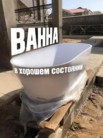Каменная Ванна