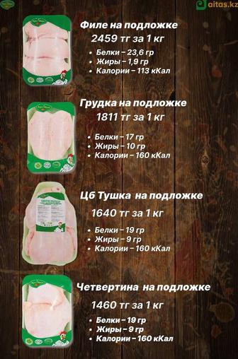КусВкус охлажденная и замороженная куриная продукция