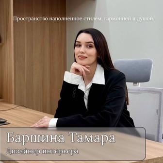 Дизайнер интерьера