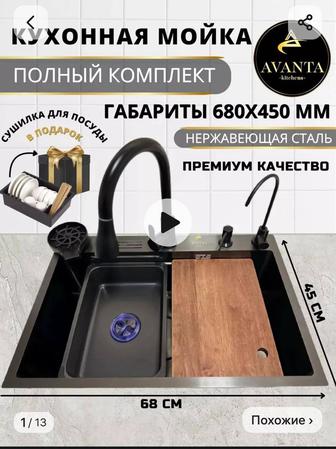 Продам кухонную мойку