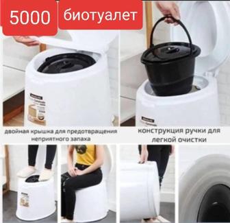 Продам био туалет