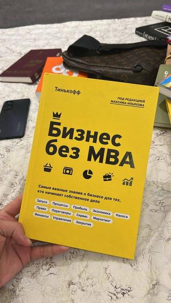 Книги бизнес литература, маркетирнг продажа