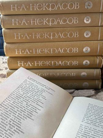 Полное собрание сочинений Некрасова