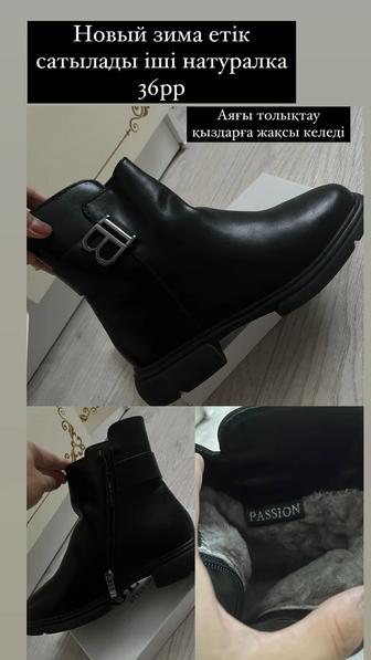 Зимние сапоги