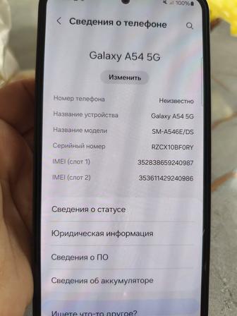 Самсунг А 54