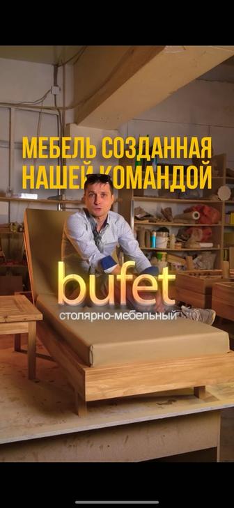 Изготовление мебели из дерева