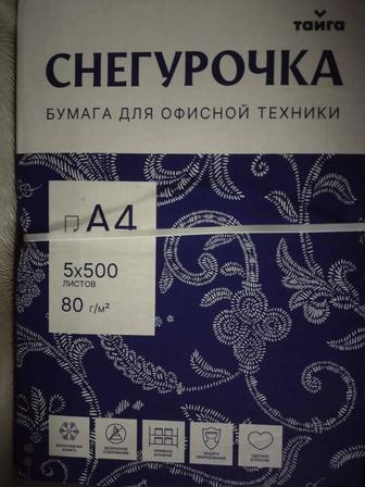 Продам бумага А4