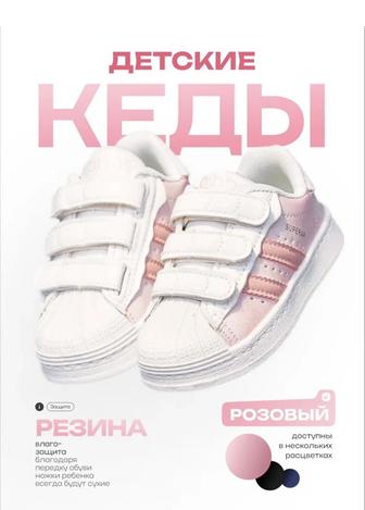 Кеды новые для девочки 23 р