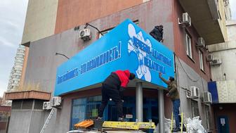 Изготавливаем наружную рекламу в Алматы под ключ