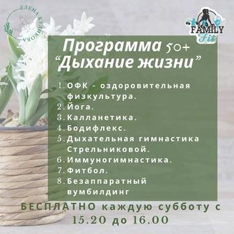 Фитнес для женщин 50+