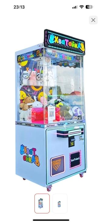 Продам аппарат Хватайка