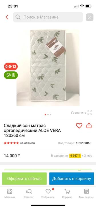 Продам детский матрас