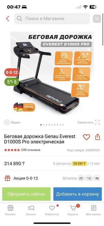 Продам беговую дорожку