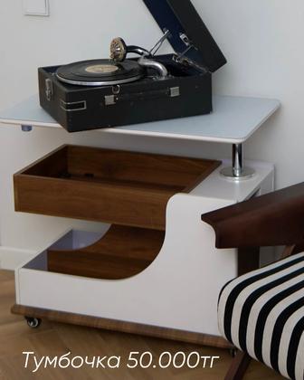 Тумбочка