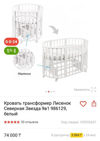 Продам кровать трансформер 9в1